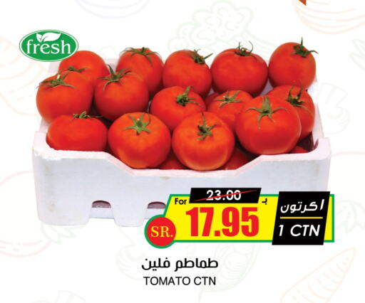 Tomato available at Prime Supermarket in KSA, Saudi Arabia, Saudi - Dammam