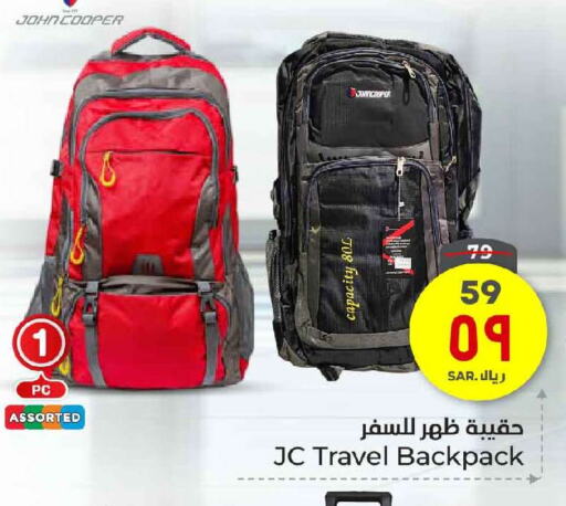 School Bag available at Hyper Al Wafa in KSA, Saudi Arabia, Saudi - Ta'if