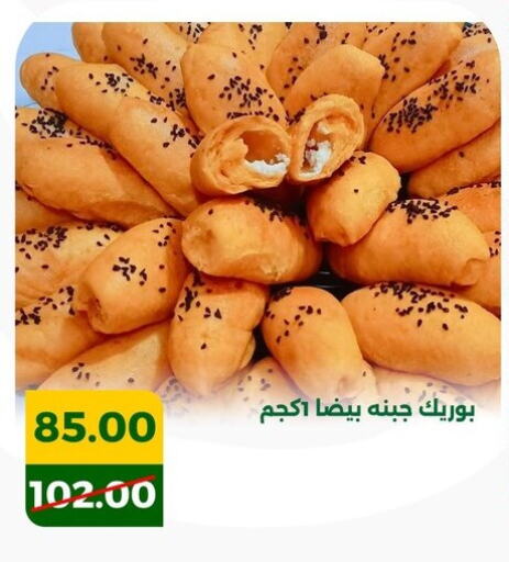 available at Green Tree Hypermarket - Sohag in Egypt - Cairo