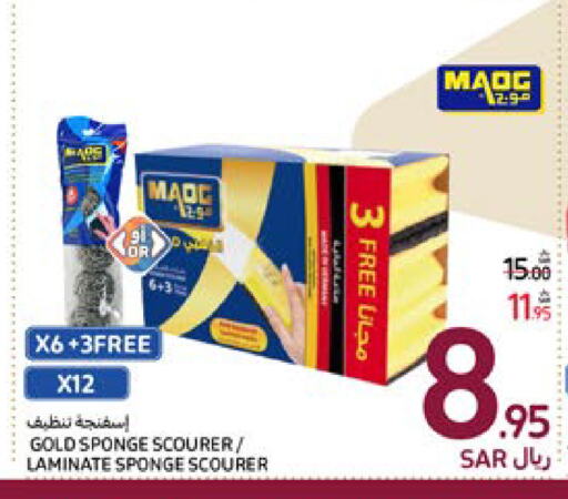 available at Carrefour in KSA, Saudi Arabia, Saudi - Al Khobar