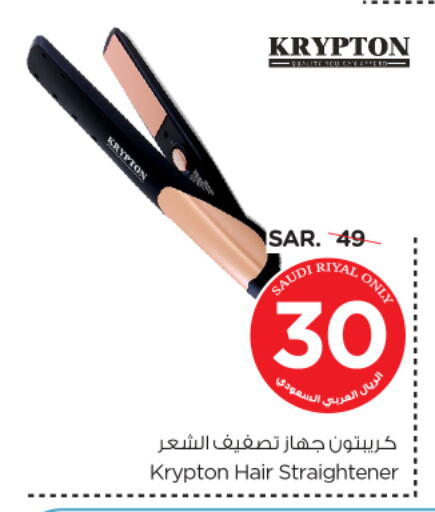 KRYPTON Hair Appliances available at Nesto in KSA, Saudi Arabia, Saudi - Buraidah