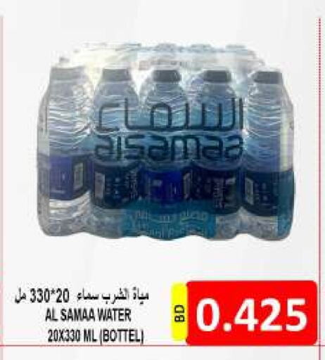 available at Hassan Mahmood Group in Bahrain