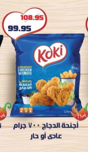 available at Mekkawy market  in Egypt - القاهرة