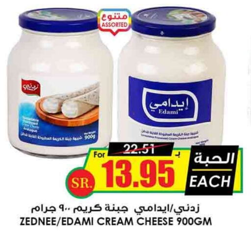 Cream Cheese available at Prime Supermarket in KSA, Saudi Arabia, Saudi - Khamis Mushait