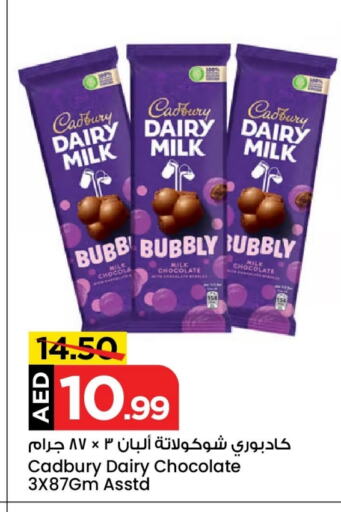 CADBURY available at Mark & Save Value Retail in UAE - Sharjah / Ajman