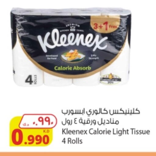 available at Agricultural Food Products Co. in Kuwait - Kuwait City