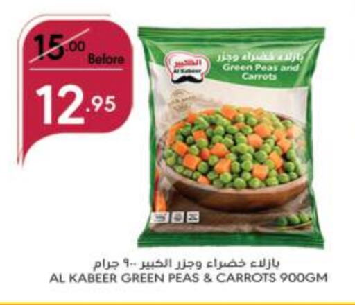 Peas available at مانويل ماركت in مملكة العربية السعودية, السعودية, سعودية - جدة