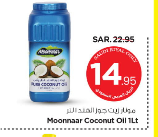 Coconut Oil available at Nesto in KSA, Saudi Arabia, Saudi - Riyadh