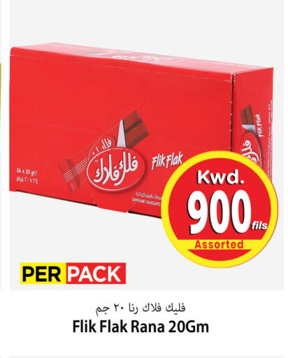 available at Mark & Save in Kuwait - Ahmadi Governorate