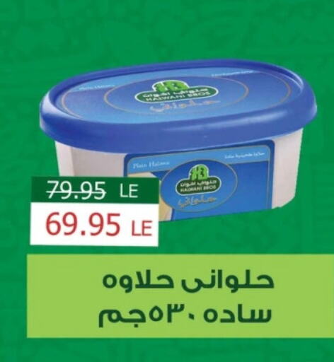 طحينة & حلاوة available at Mekkawy market  in Egypt - القاهرة