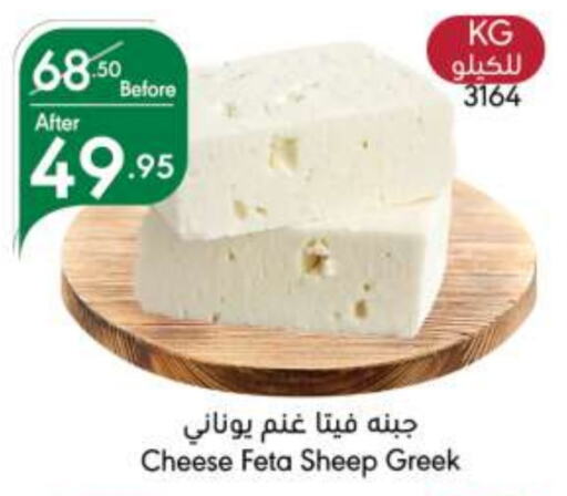 Feta available at Manuel Market in KSA, Saudi Arabia, Saudi - Riyadh