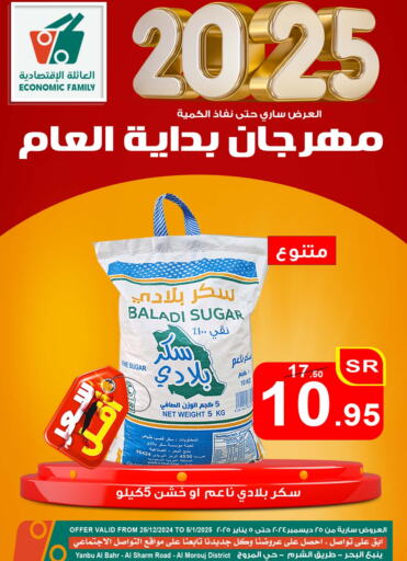 available at العائلة الإقتصادية in مملكة العربية السعودية, السعودية, سعودية - ينبع