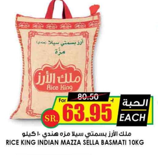 available at أسواق النخبة in مملكة العربية السعودية, السعودية, سعودية - رفحاء