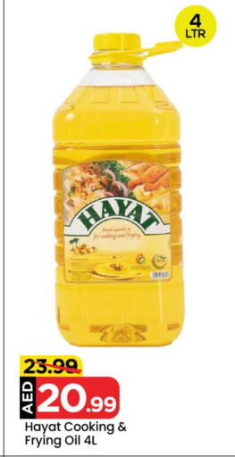 HAYAT Cooking Oil available at Mark & Save Value Retail in UAE - Sharjah / Ajman