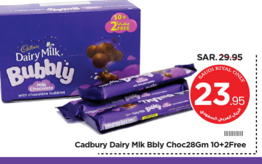 CADBURY available at Nesto in KSA, Saudi Arabia, Saudi - Riyadh