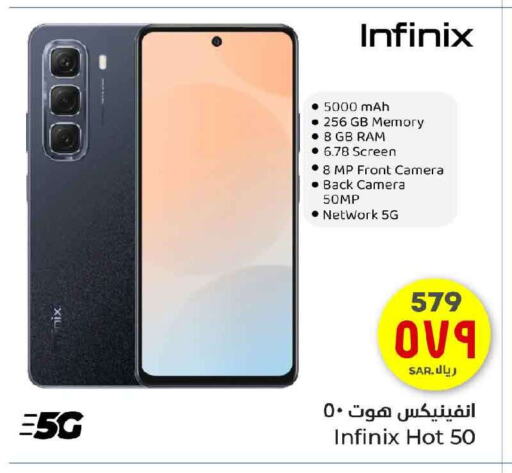 INFINIX available at Hyper Al Wafa in KSA, Saudi Arabia, Saudi - Mecca