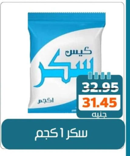 available at Mekkawy market  in Egypt - القاهرة