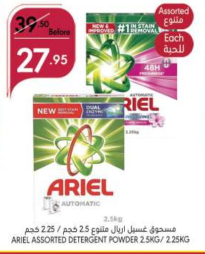 ARIEL Detergent available at Manuel Market in KSA, Saudi Arabia, Saudi - Jeddah