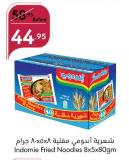 INDOMIE Noodles available at Manuel Market in KSA, Saudi Arabia, Saudi - Jeddah