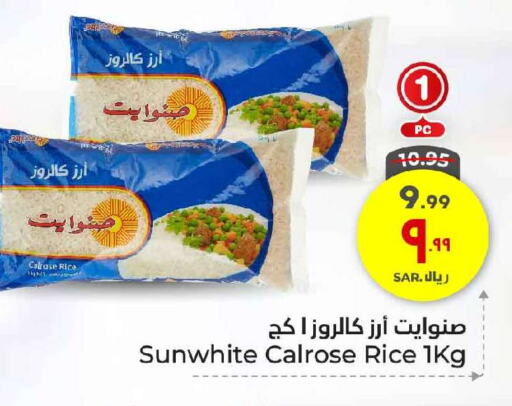 Calrose Rice available at Hyper Al Wafa in KSA, Saudi Arabia, Saudi - Mecca