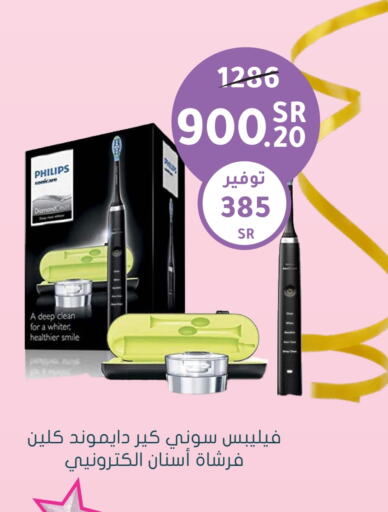 PHILIPS Toothbrush available at Nahdi in KSA, Saudi Arabia, Saudi - Hafar Al Batin