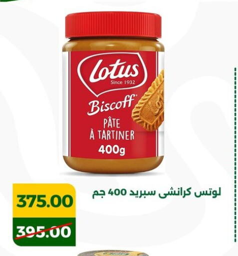 available at جرين تري هايبرماركت - سوهاج in Egypt - القاهرة