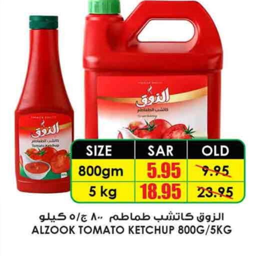 Tomato available at أسواق النخبة in مملكة العربية السعودية, السعودية, سعودية - رفحاء