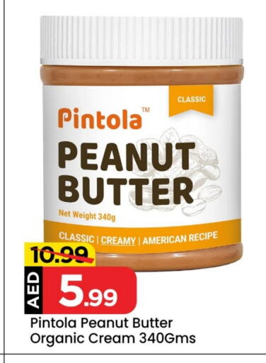 AMERICAN CLASSIC Peanut Butter available at Mark & Save Value Retail in UAE - Dubai