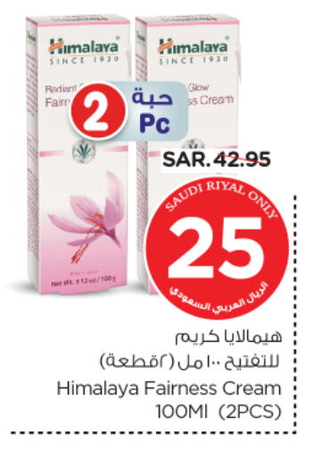 HIMALAYA Face Cream available at Nesto in KSA, Saudi Arabia, Saudi - Riyadh