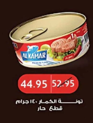 Tuna - Canned available at Mekkawy market  in Egypt - Cairo