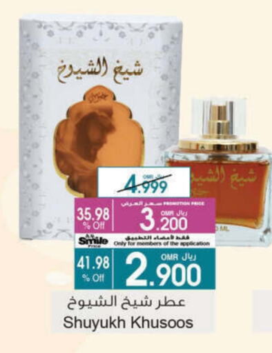 available at A & H in Oman - Salalah