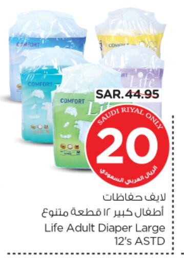 available at Nesto in KSA, Saudi Arabia, Saudi - Riyadh