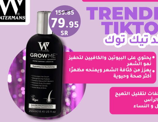 Shampoo / Conditioner available at Nahdi in KSA, Saudi Arabia, Saudi - Bishah