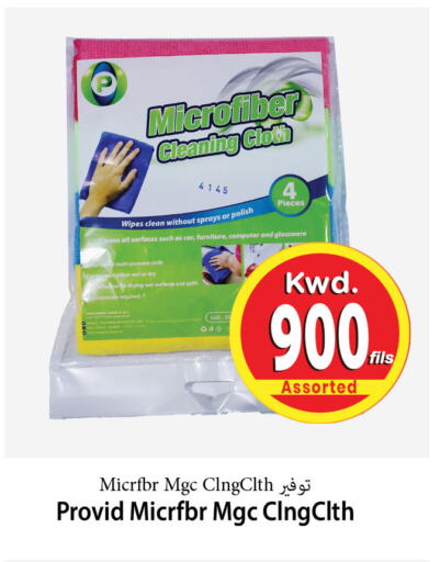 available at Mark & Save in Kuwait - Kuwait City