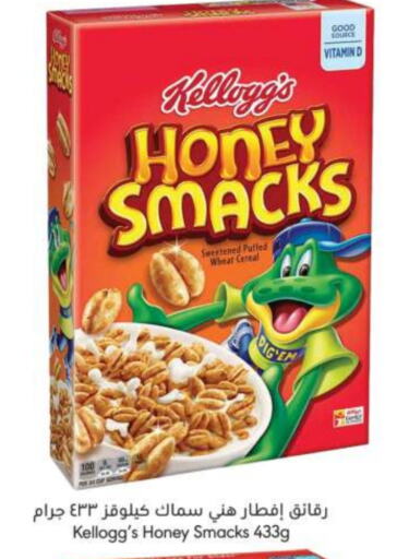 KELLOGGS Cereals available at Manuel Market in KSA, Saudi Arabia, Saudi - Riyadh