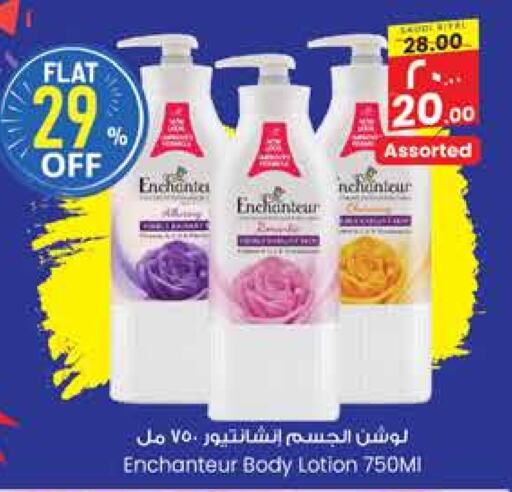 Body Lotion & Cream available at City Flower in KSA, Saudi Arabia, Saudi - Jubail