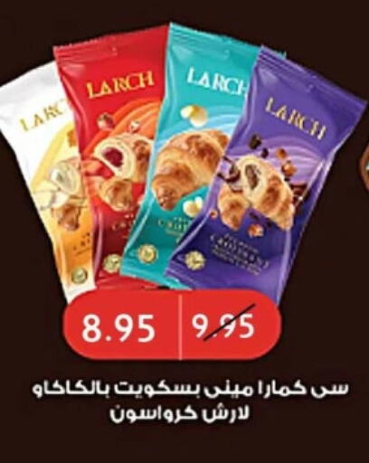 available at Mekkawy market  in Egypt - القاهرة