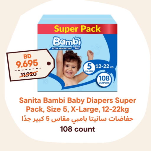 BAMBI available at Talabat Mart in Bahrain