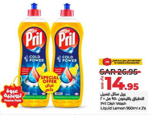 PRIL available at LULU Hypermarket in KSA, Saudi Arabia, Saudi - Unayzah