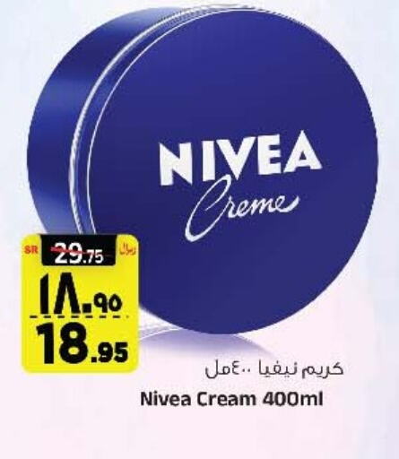 Nivea Face Cream available at Al Madina Hypermarket in KSA, Saudi Arabia, Saudi - Riyadh