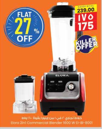 ELORA Mixer / Grinder available at City Flower in KSA, Saudi Arabia, Saudi - Riyadh