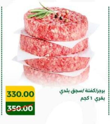 available at Green Tree Hypermarket - Sohag in Egypt - Cairo