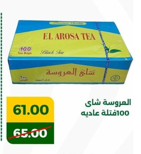 أكياس شاي available at جرين تري هايبرماركت - سوهاج in Egypt - القاهرة