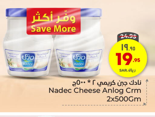 NADEC Cream Cheese available at Hyper Al Wafa in KSA, Saudi Arabia, Saudi - Riyadh