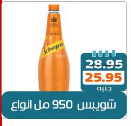 available at Mekkawy market  in Egypt - القاهرة