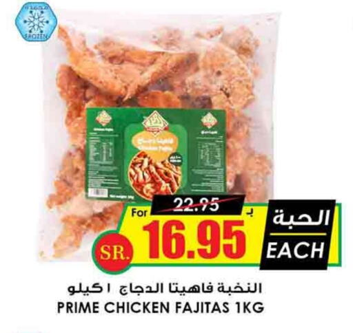 available at Prime Supermarket in KSA, Saudi Arabia, Saudi - Ta'if