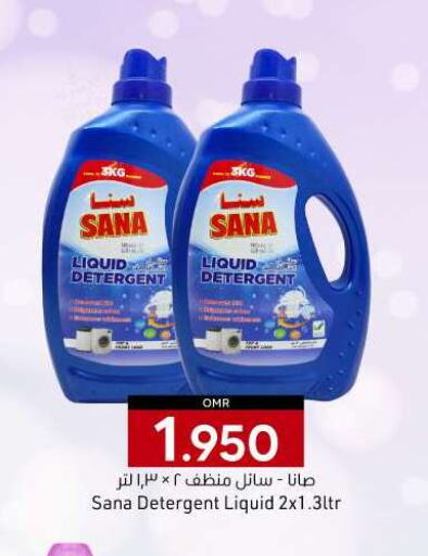 Detergent available at KM Trading  in Oman - Muscat