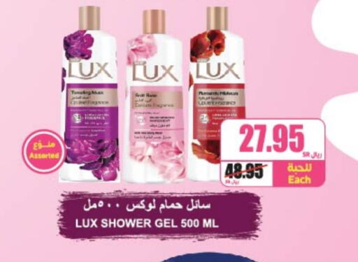 LUX Shower Gel available at A Market in KSA, Saudi Arabia, Saudi - Riyadh