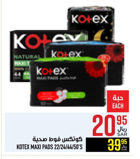 KOTEX available at Abraj Hypermarket in KSA, Saudi Arabia, Saudi - Mecca