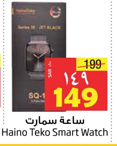 available at Layan Hyper in KSA, Saudi Arabia, Saudi - Al Khobar